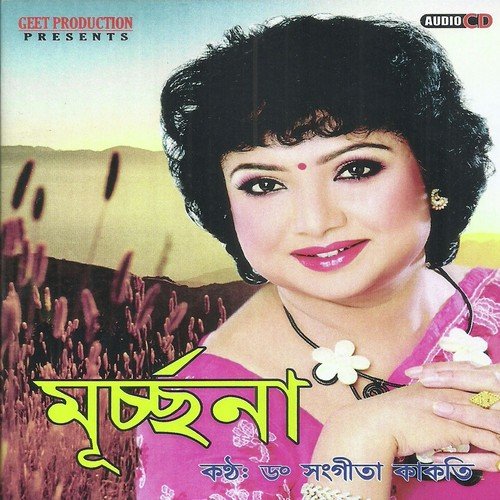 Pulok Banerjee Songs MP3 Download